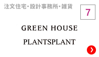GREEN HOUSE PLANTSPLANT
