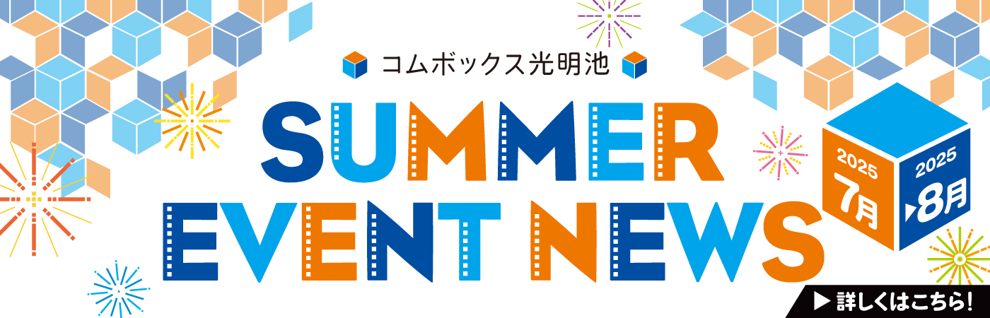 SUMMER EVENT NEWS