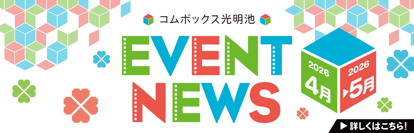EVENT NEWS
