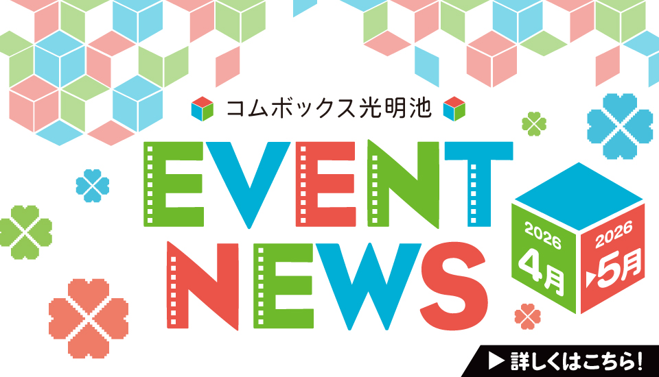 EVENT NEWS