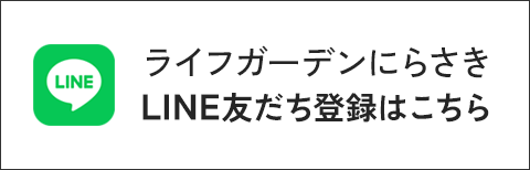 LINE公式アカウント