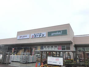 ホームセンターコーナン ショップガイド ライフガーデン潮芦屋